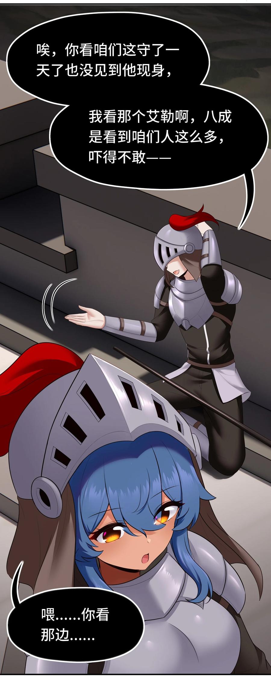 喜欢大尾巴有什么错 - 064 千奇百怪 - 第8张图