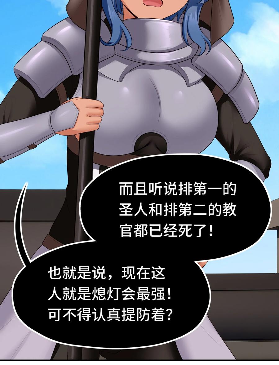 喜欢大尾巴有什么错 - 064 千奇百怪 - 第6张图