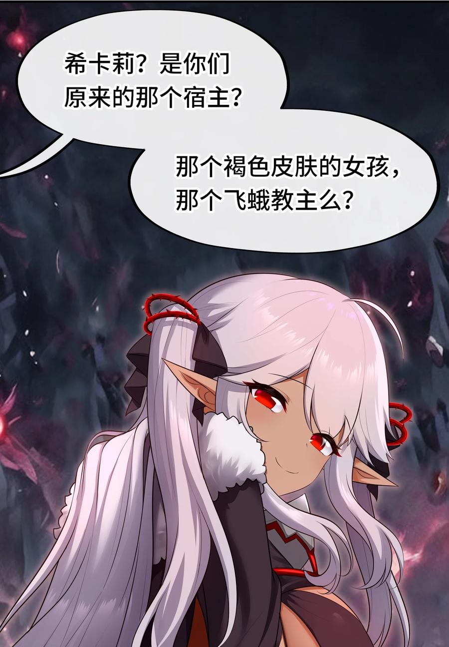 喜欢大尾巴有什么错 - 064 千奇百怪 - 第60张图