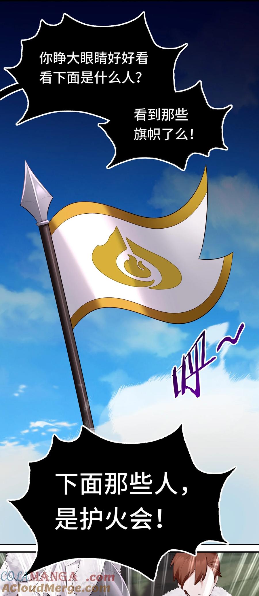 喜欢大尾巴有什么错 - 064 千奇百怪 - 第16张图