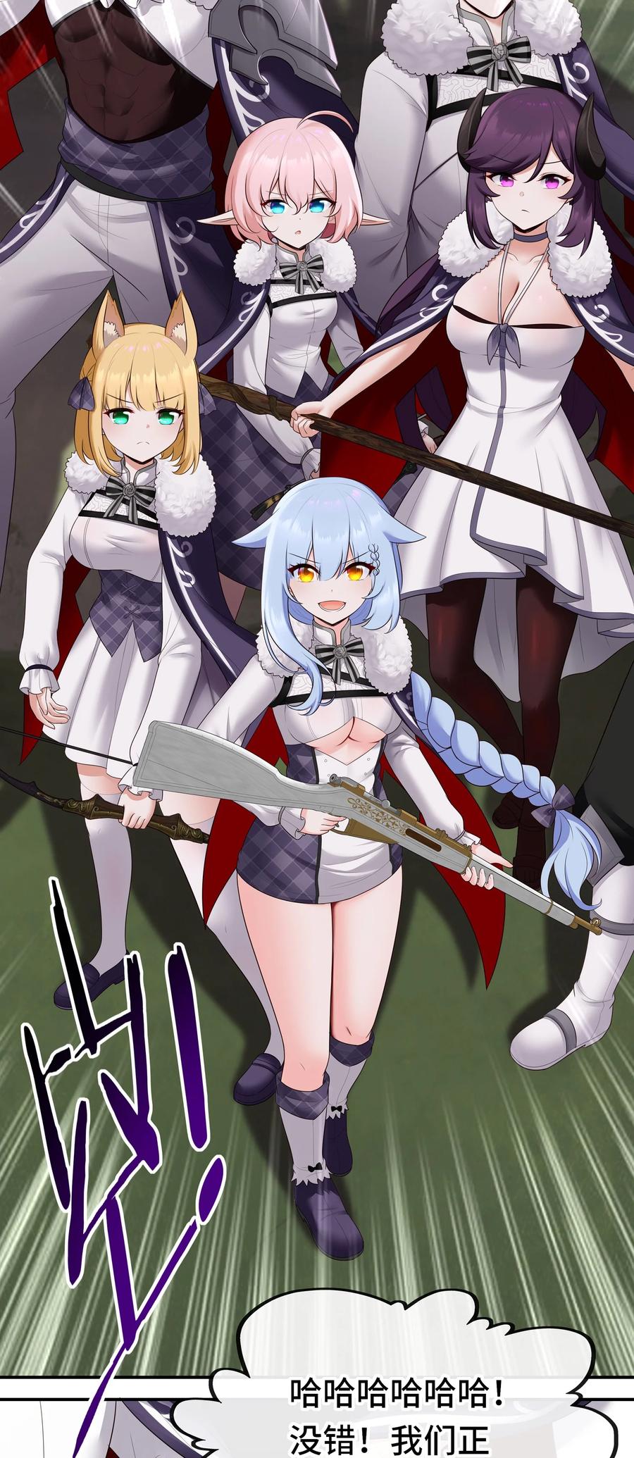 喜欢大尾巴有什么错 - 064 千奇百怪 - 第17张图