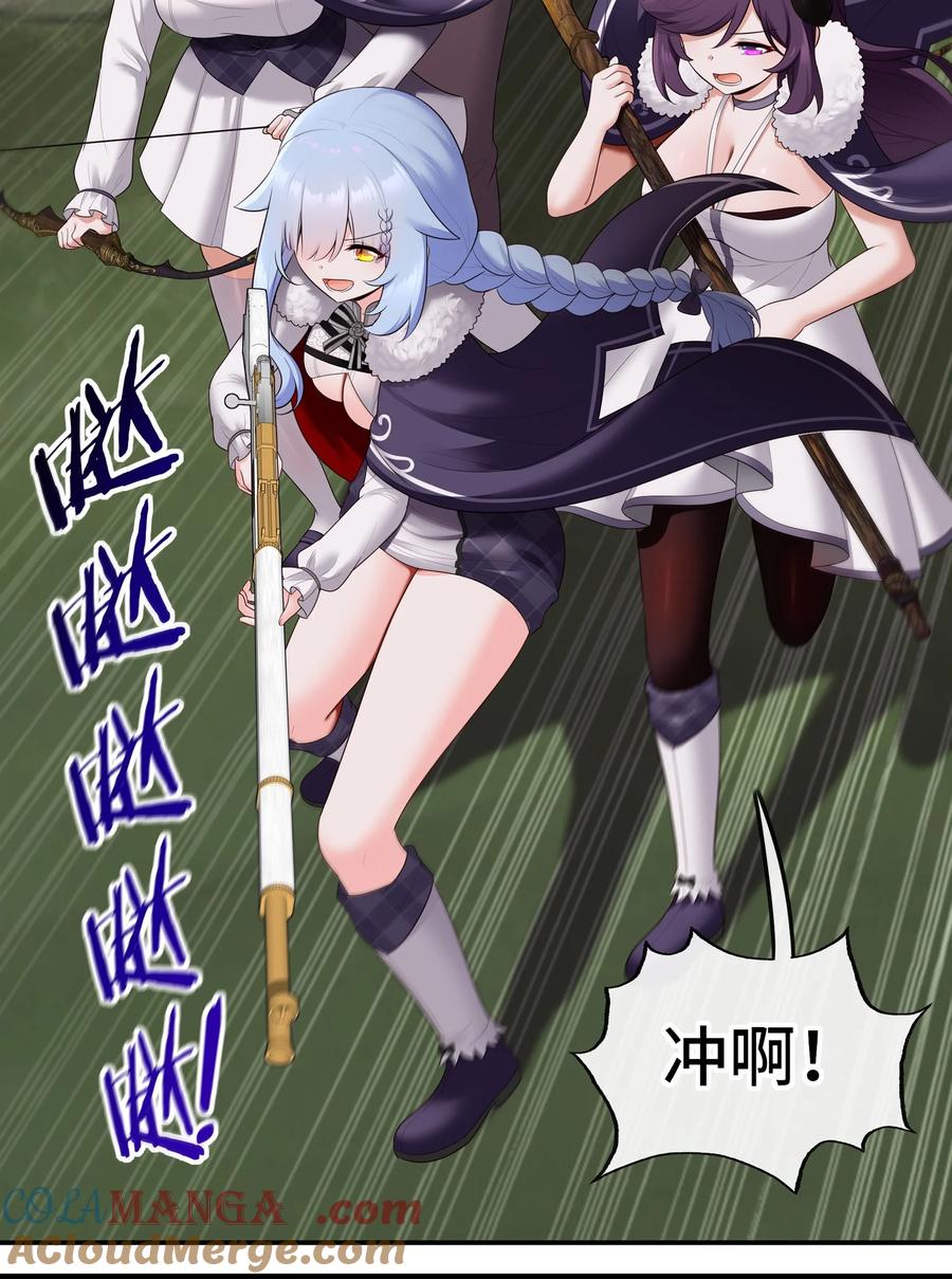 喜欢大尾巴有什么错 - 064 千奇百怪 - 第25张图