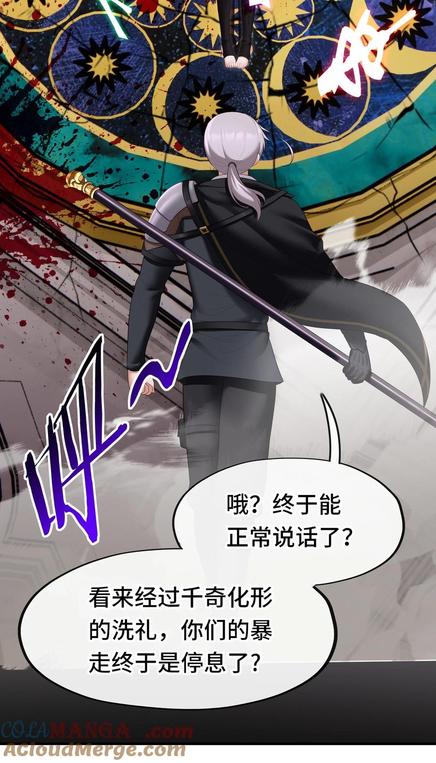 喜欢大尾巴有什么错 - 064 千奇百怪 - 第52张图