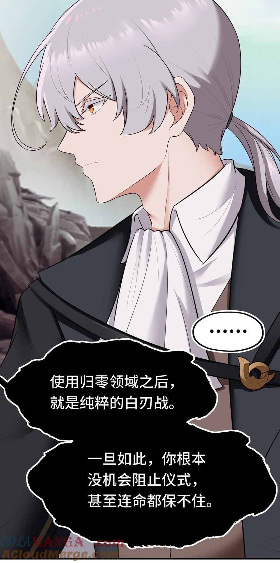 喜欢大尾巴有什么错 - 064 千奇百怪 - 第58张图