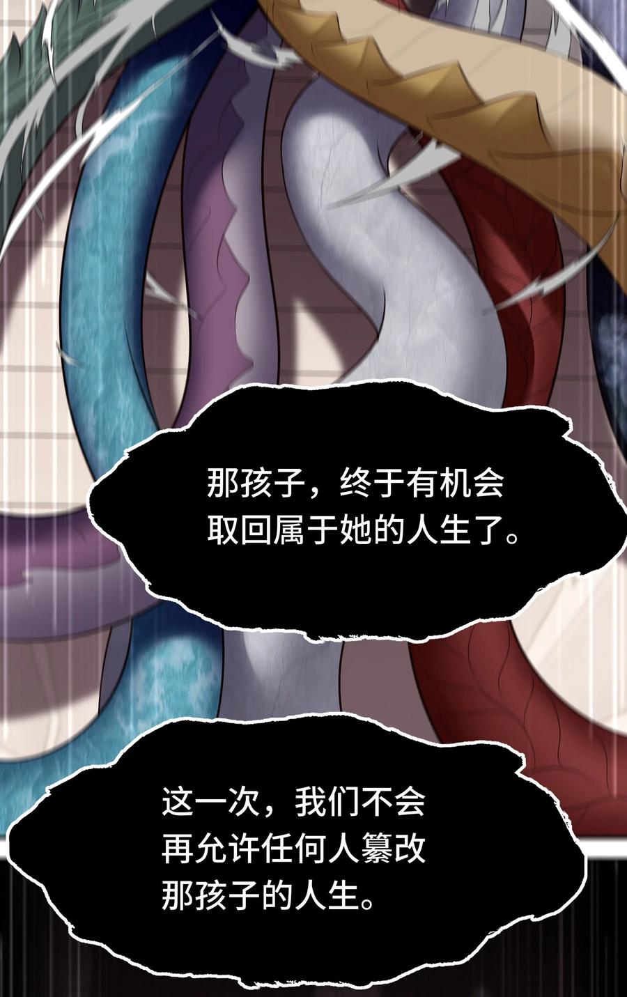 喜欢大尾巴有什么错 - 064 千奇百怪 - 第80张图