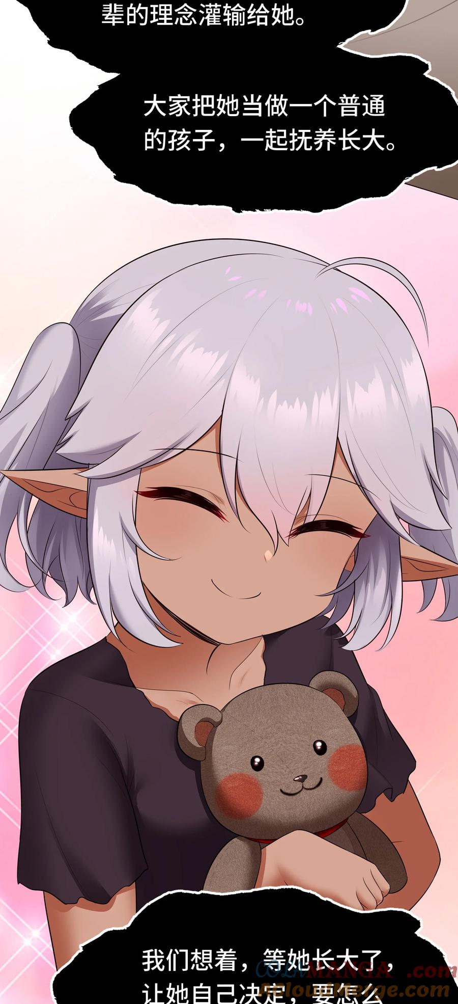 喜欢大尾巴有什么错 - 064 千奇百怪 - 第64张图