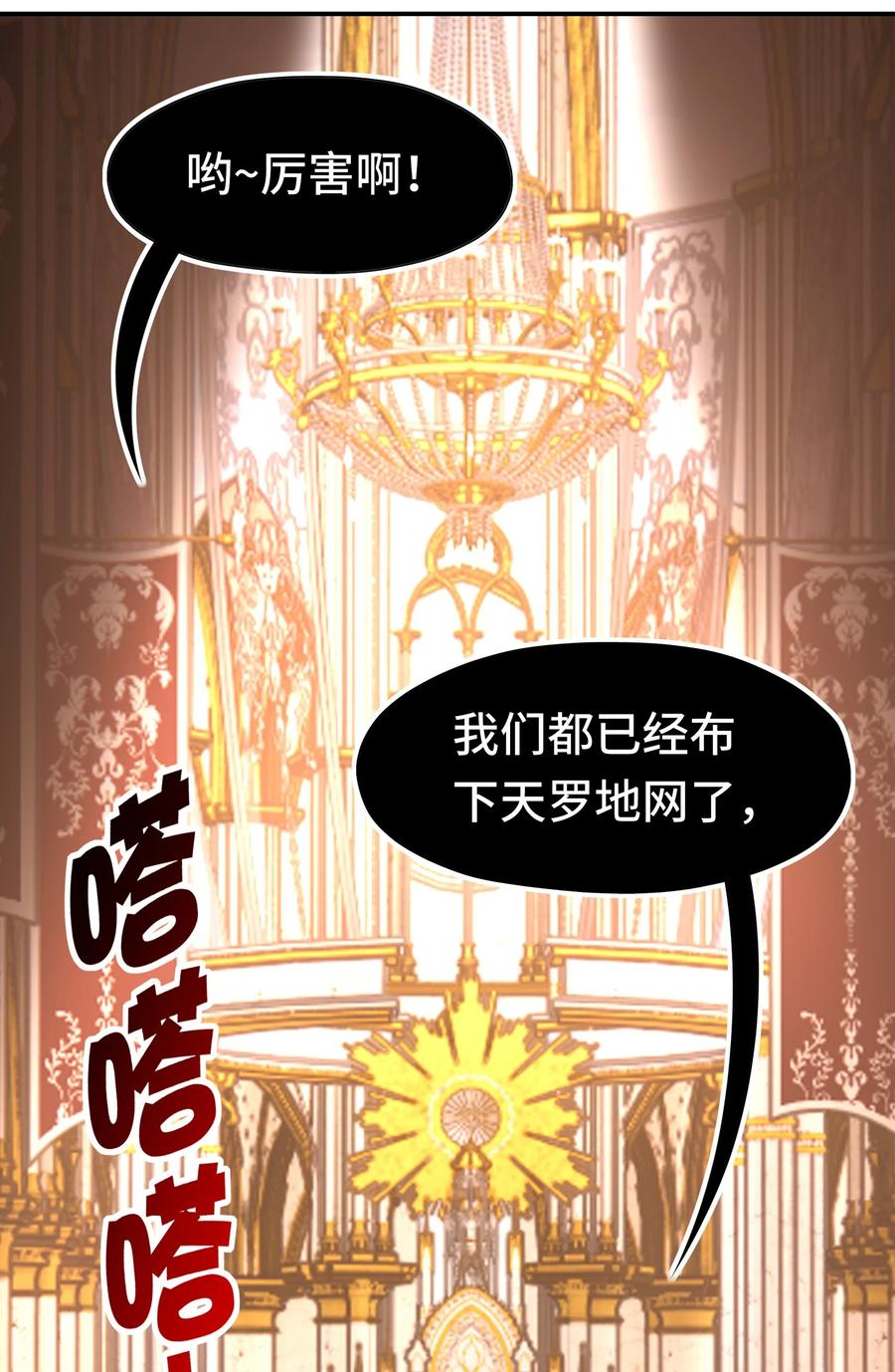 喜欢大尾巴有什么错 - 065 全部财产 - 第24张图