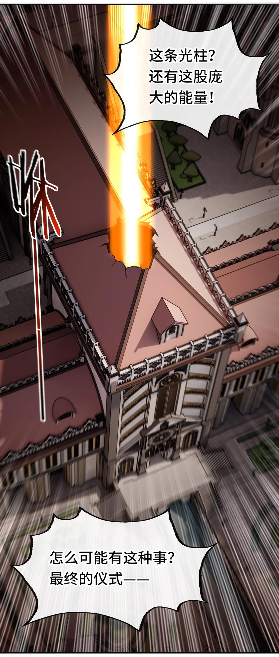 喜欢大尾巴有什么错 - 065 全部财产 - 第74张图