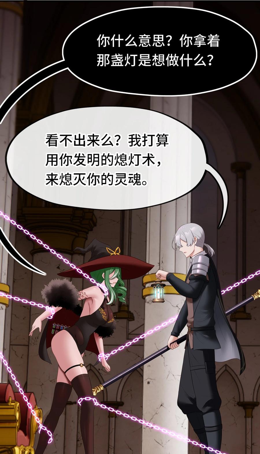 喜欢大尾巴有什么错 - 065 全部财产 - 第41张图