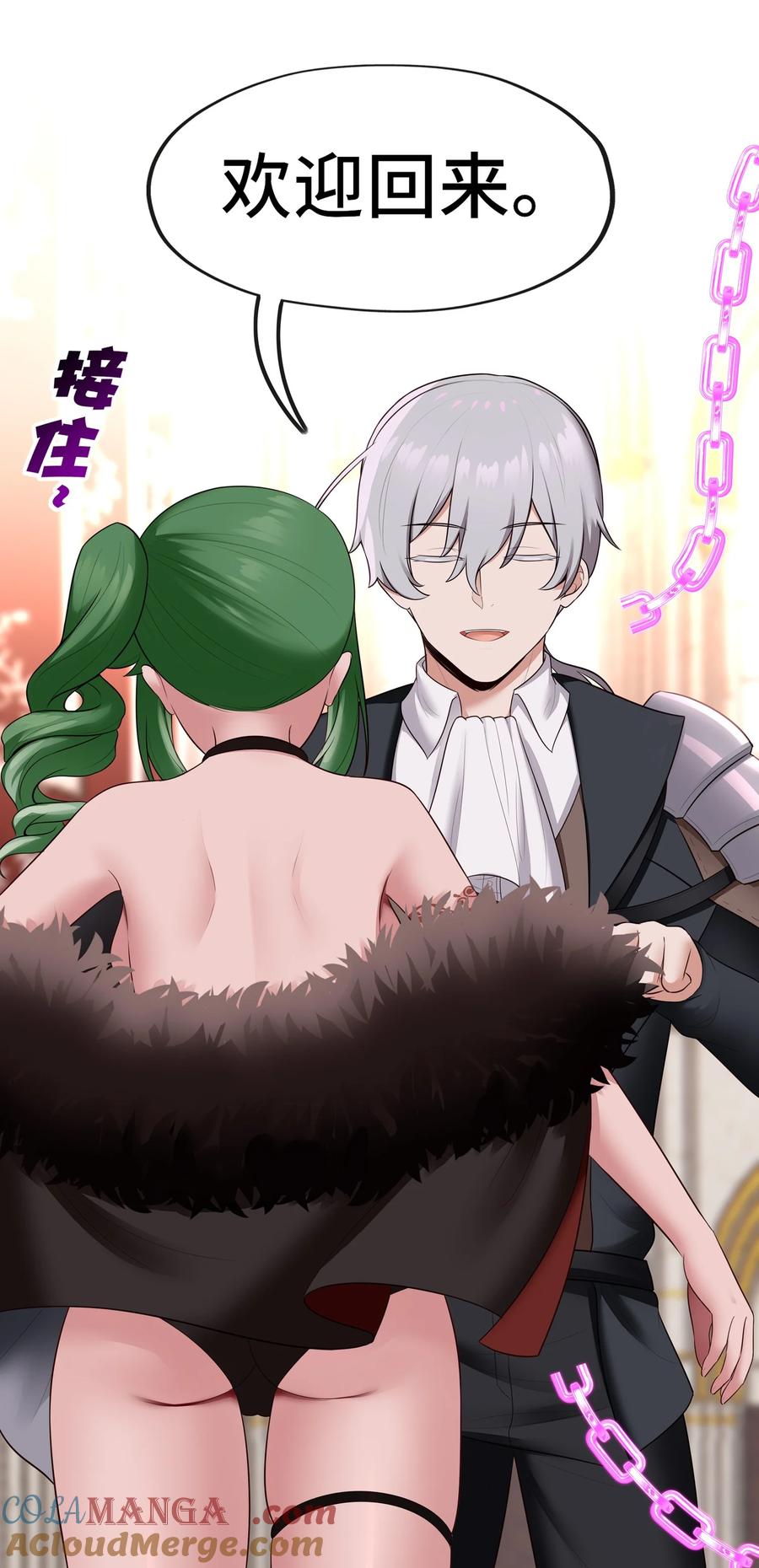 喜欢大尾巴有什么错 - 065 全部财产 - 第70张图