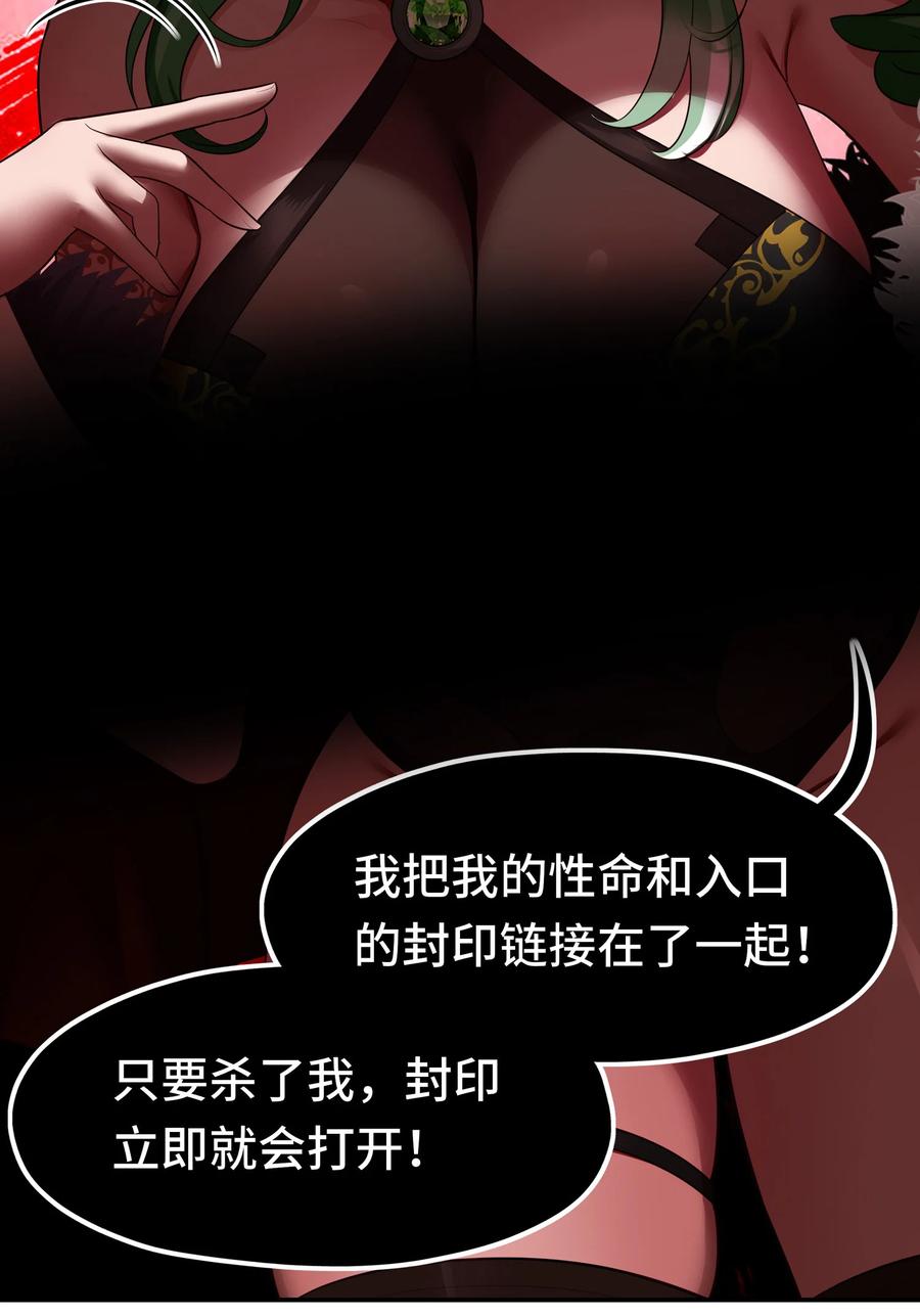 喜欢大尾巴有什么错 - 065 全部财产 - 第33张图