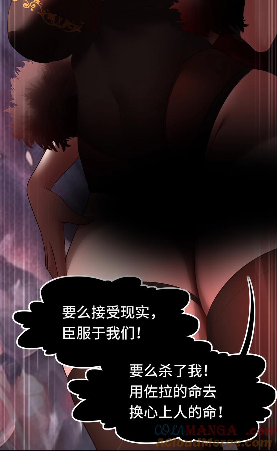 喜欢大尾巴有什么错 - 065 全部财产 - 第37张图