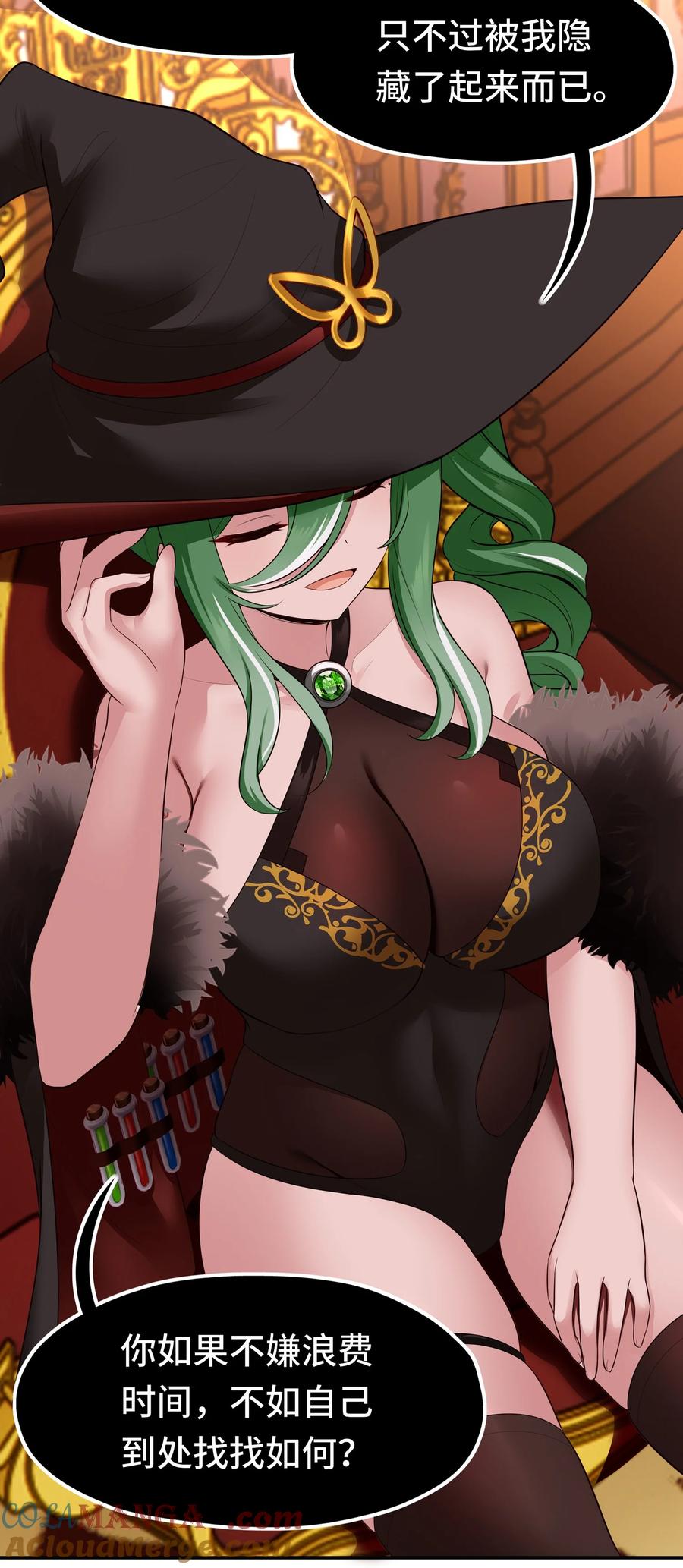 喜欢大尾巴有什么错 - 065 全部财产 - 第28张图