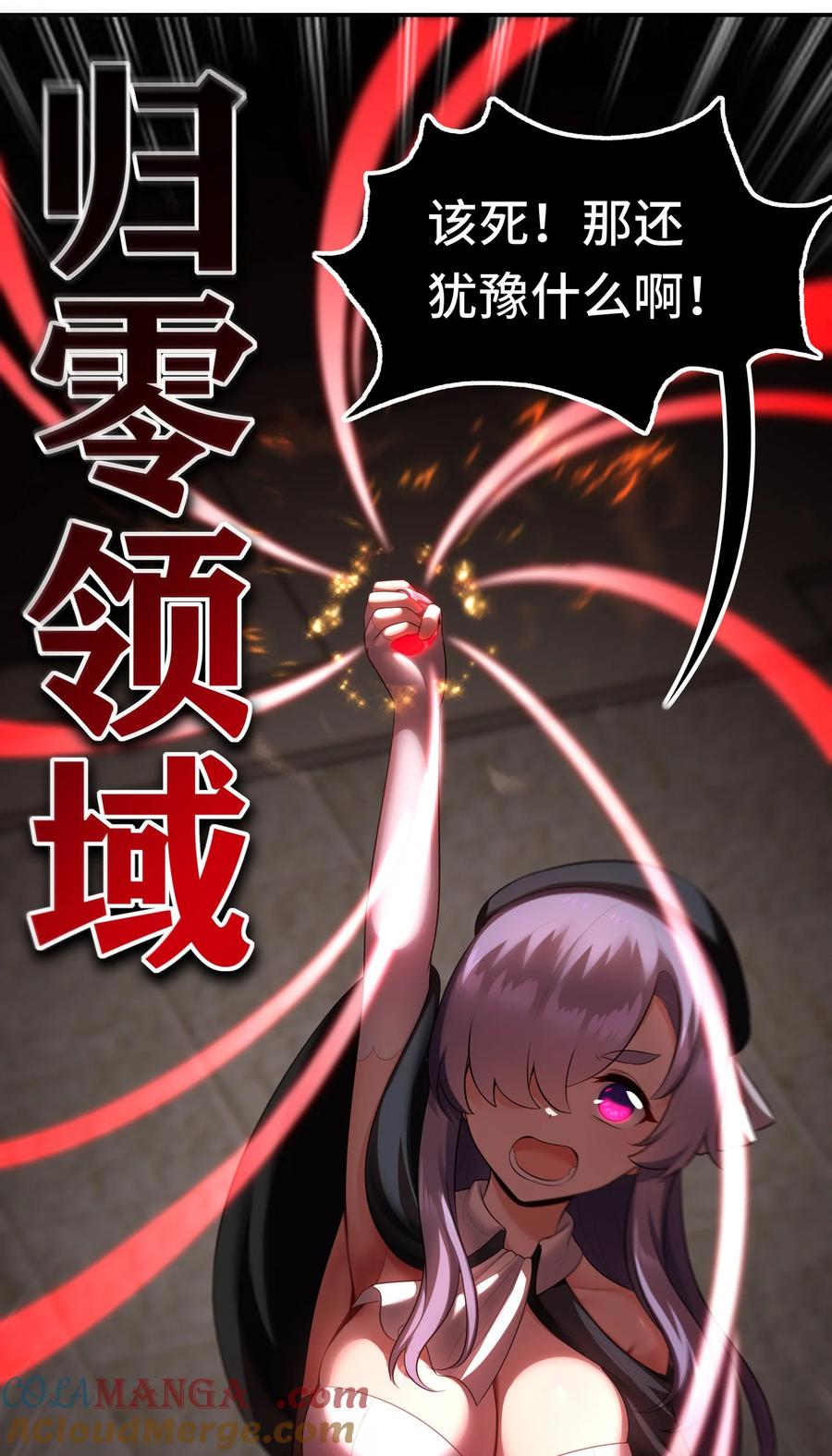 喜欢大尾巴有什么错 - 065 全部财产 - 第7张图