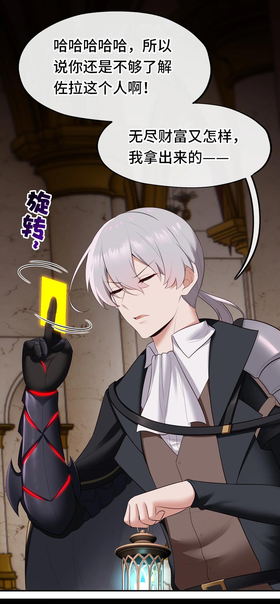 喜欢大尾巴有什么错 - 065 全部财产 - 第51张图