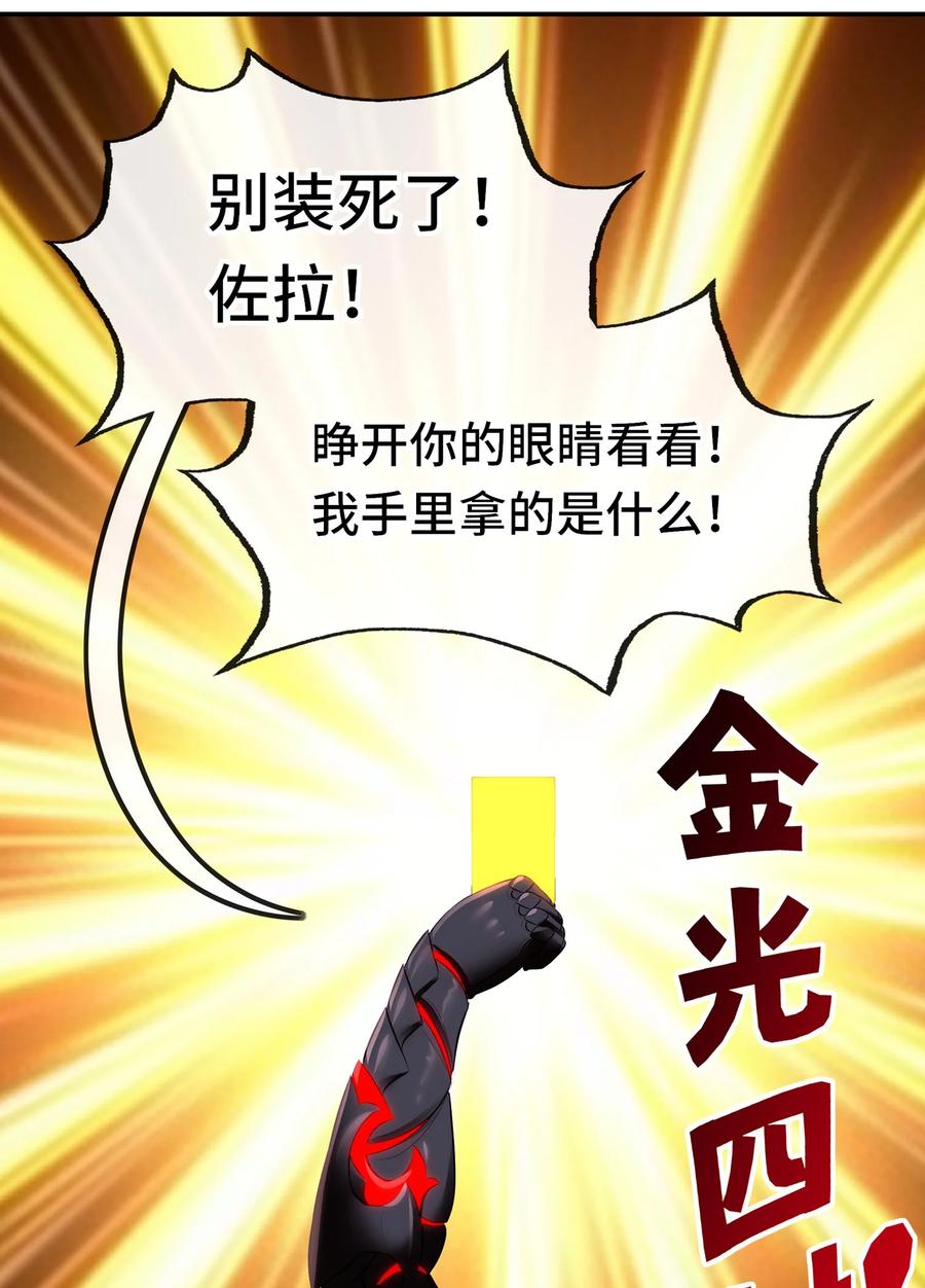 喜欢大尾巴有什么错 - 065 全部财产 - 第45张图