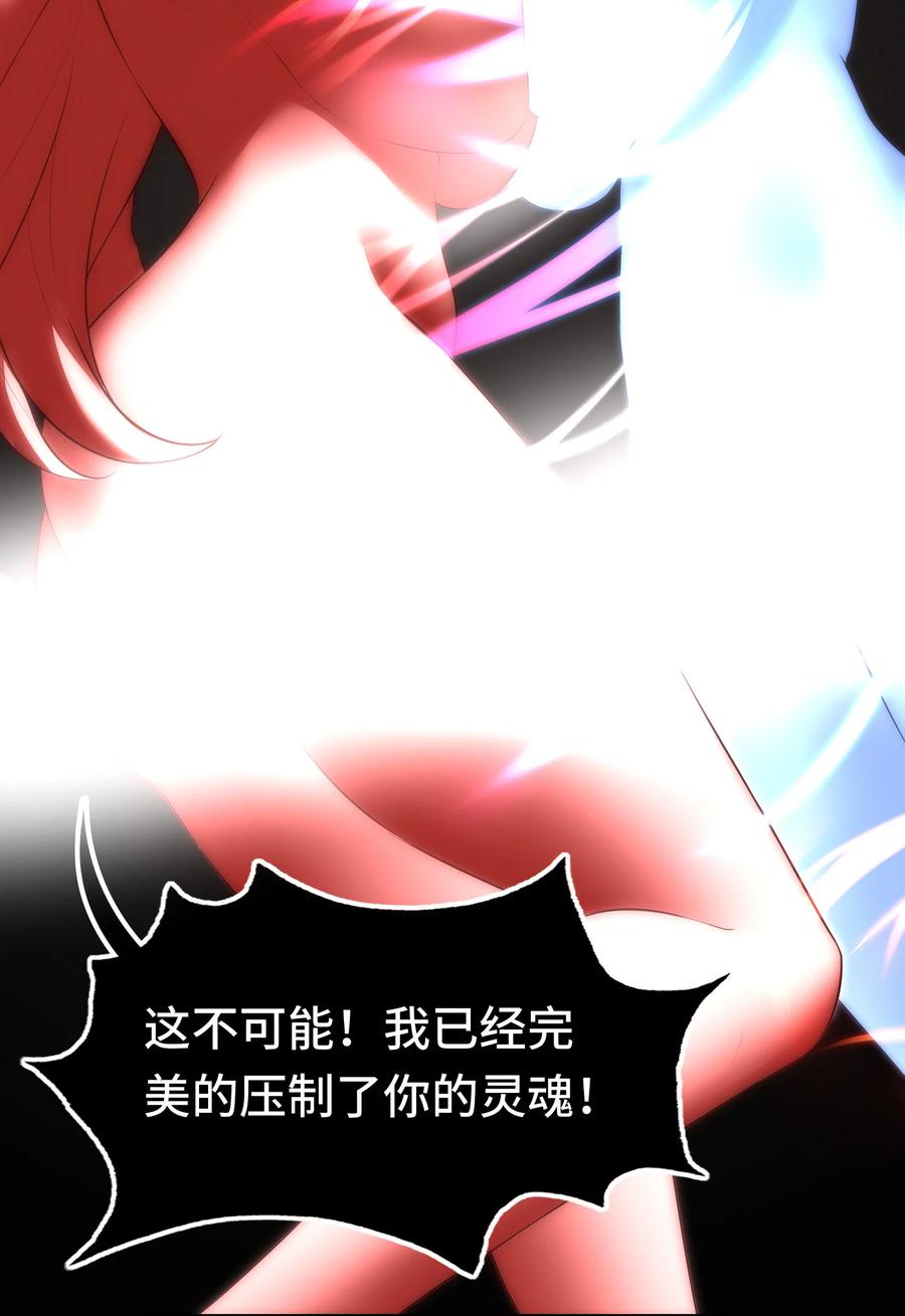 喜欢大尾巴有什么错 - 065 全部财产 - 第54张图