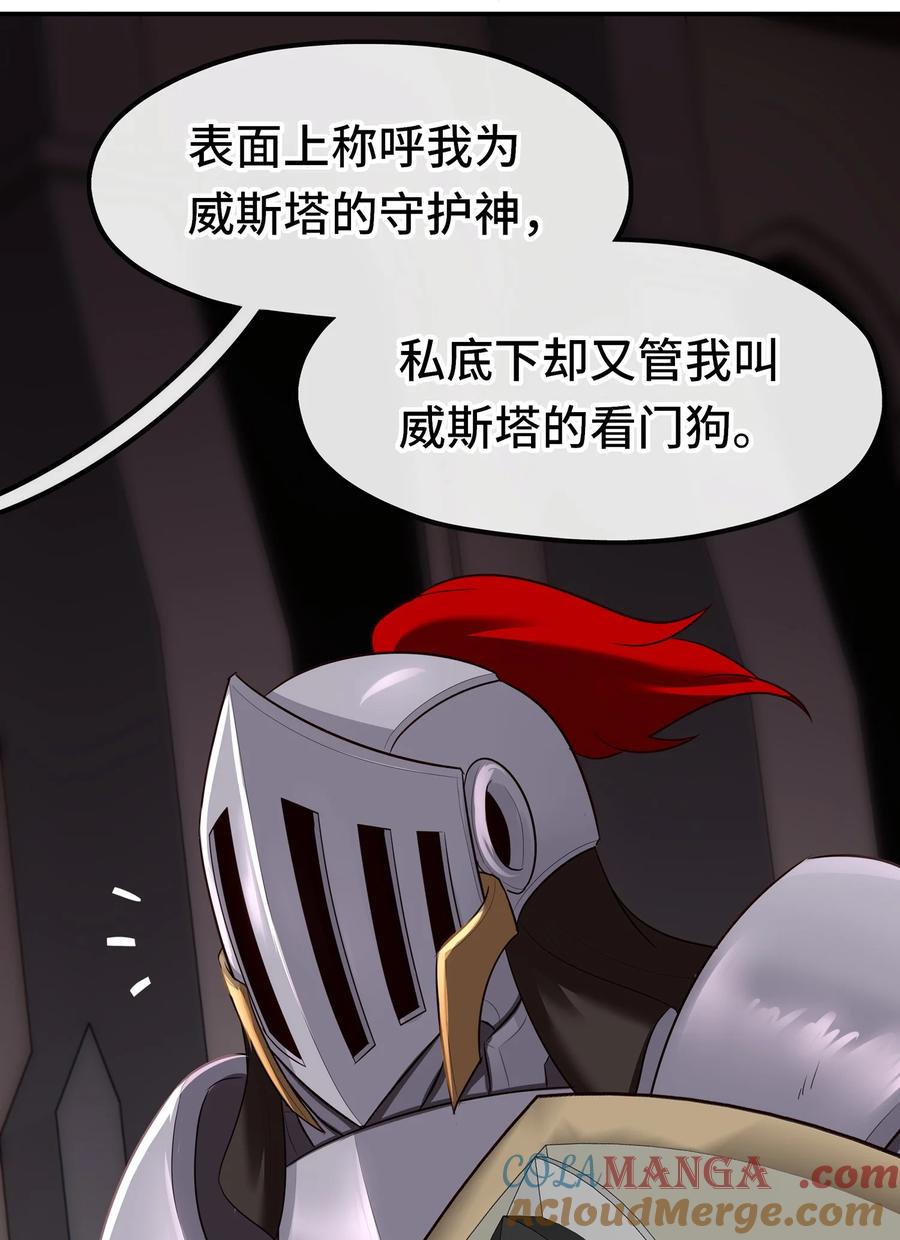 喜欢大尾巴有什么错 - 065 全部财产 - 第16张图