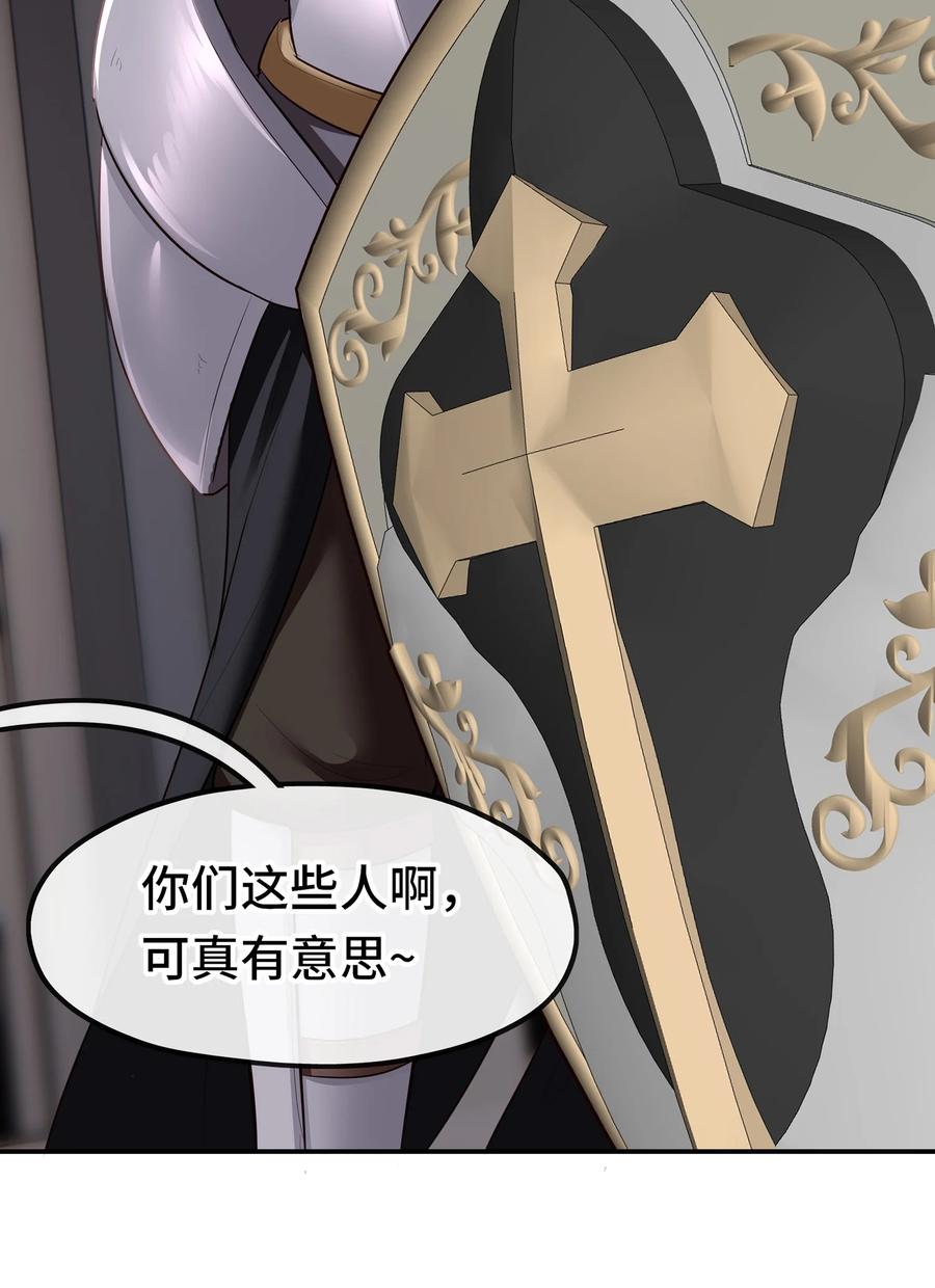 喜欢大尾巴有什么错 - 065 全部财产 - 第17张图