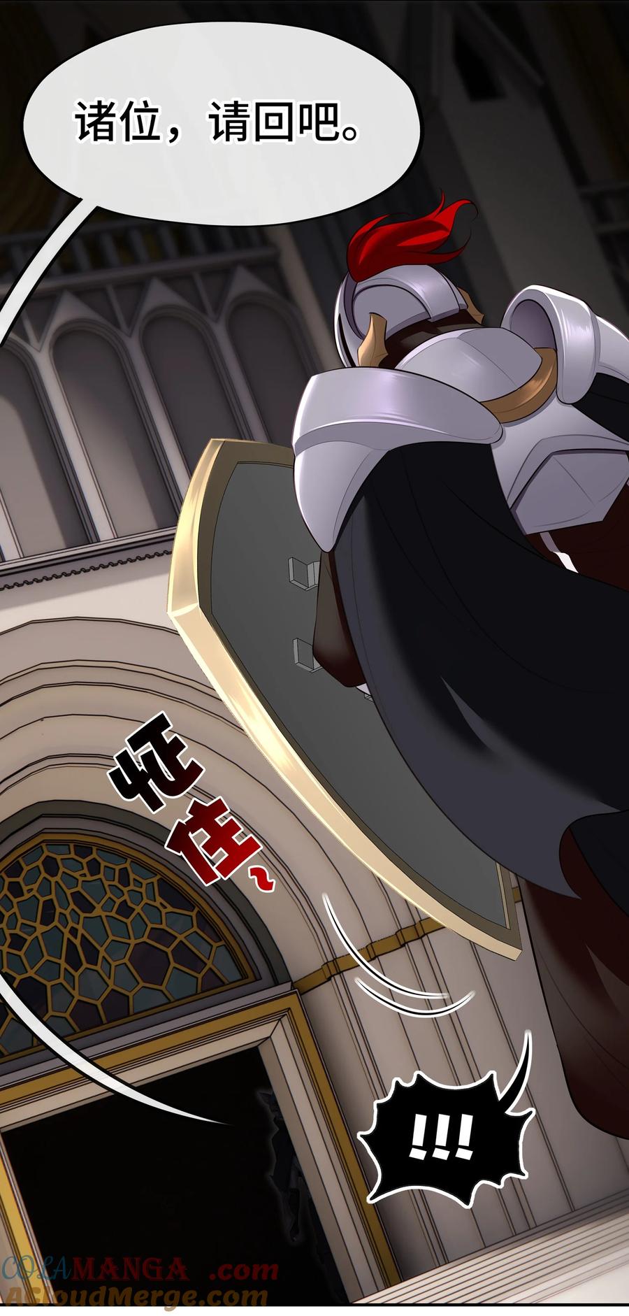 喜欢大尾巴有什么错 - 065 全部财产 - 第13张图