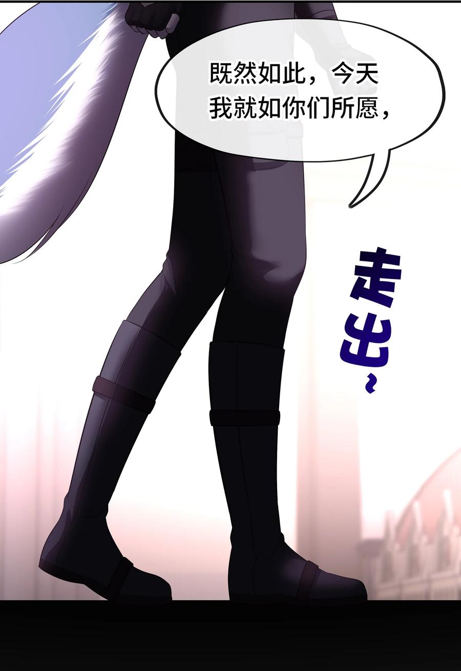 喜欢大尾巴有什么错 - 065 全部财产 - 第18张图