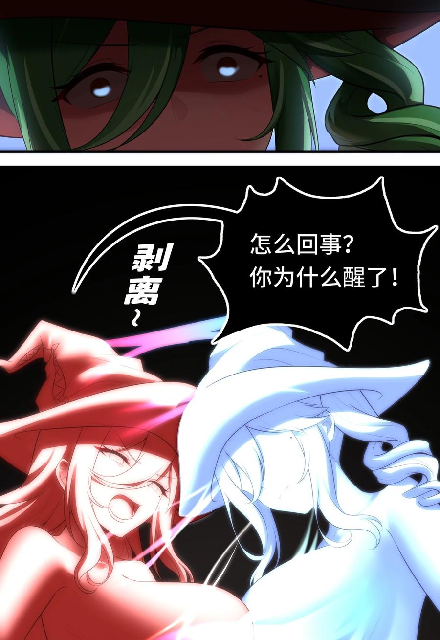 喜欢大尾巴有什么错 - 065 全部财产 - 第53张图