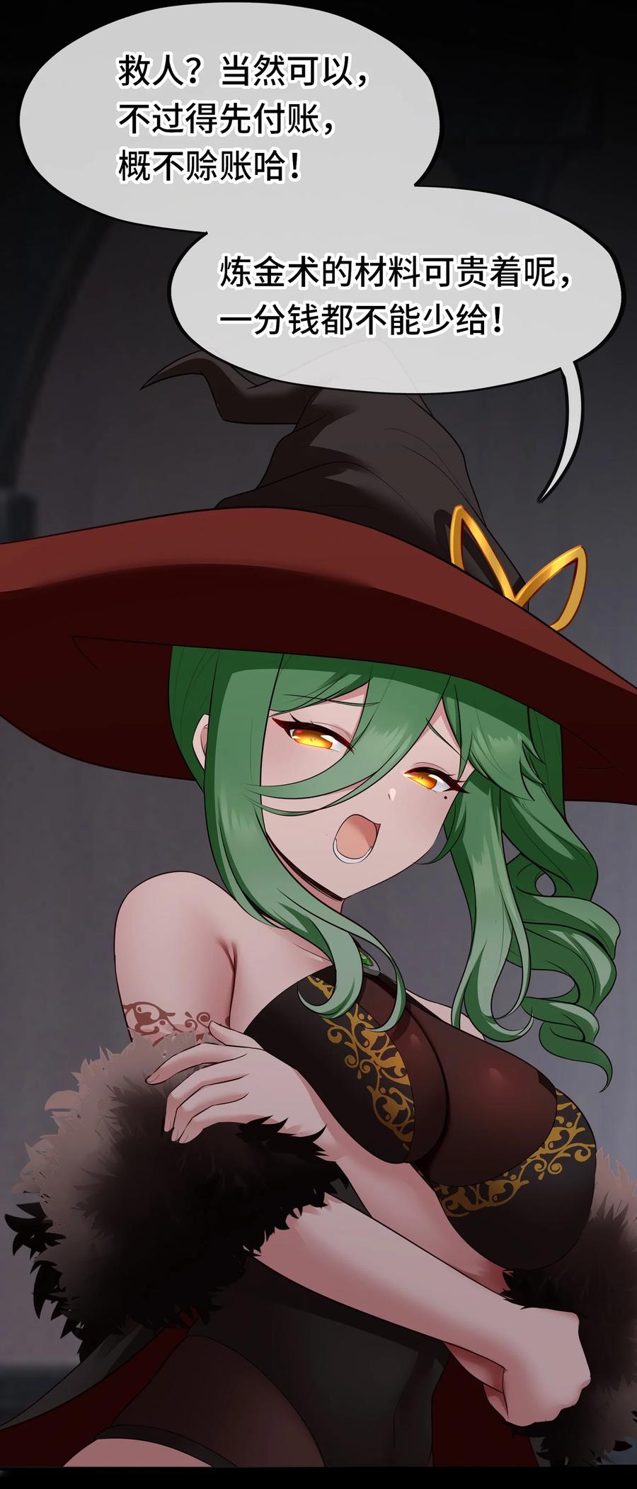 喜欢大尾巴有什么错 - 065 全部财产 - 第59张图