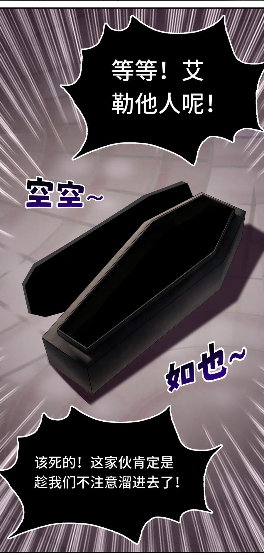 喜欢大尾巴有什么错 - 065 全部财产 - 第6张图