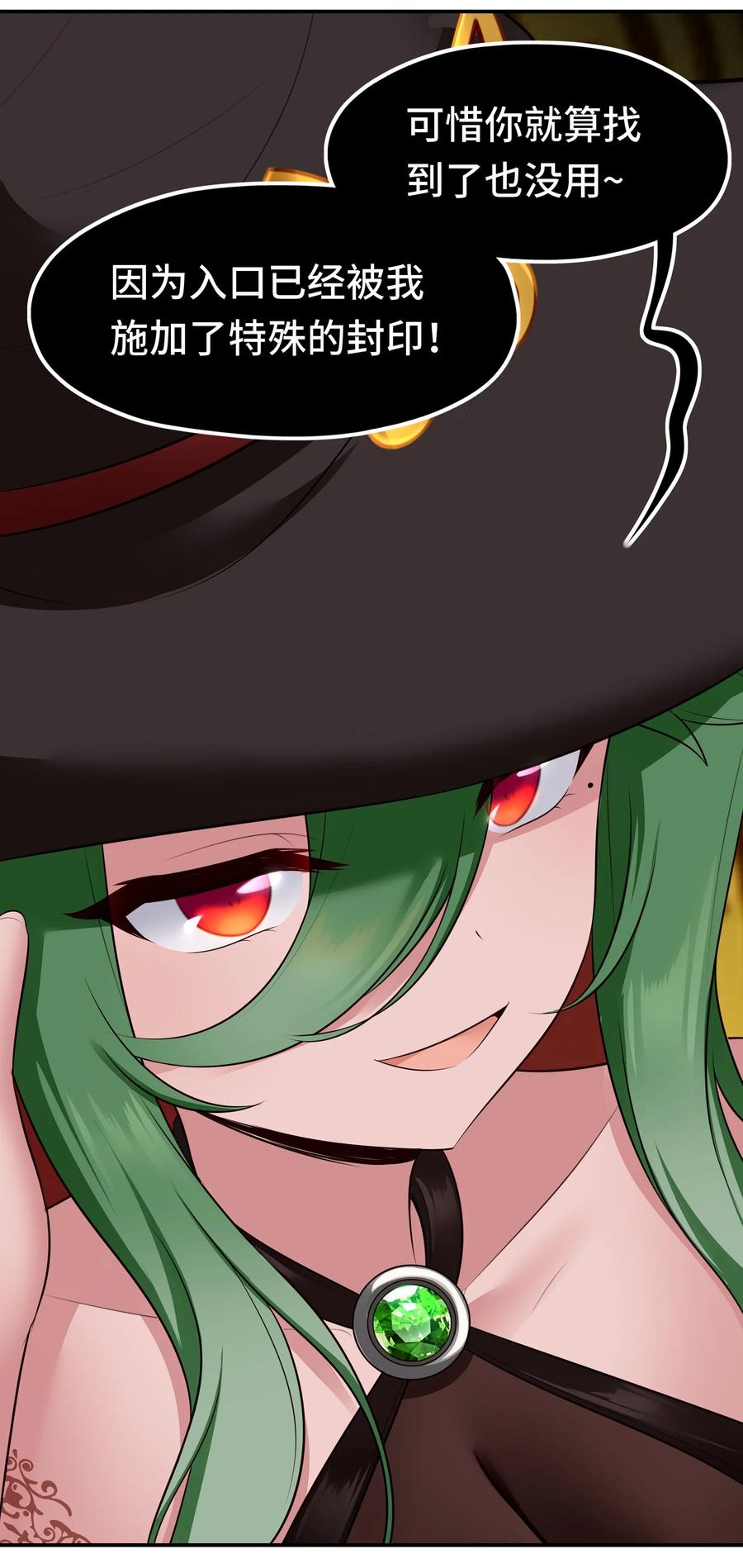 喜欢大尾巴有什么错 - 065 全部财产 - 第29张图