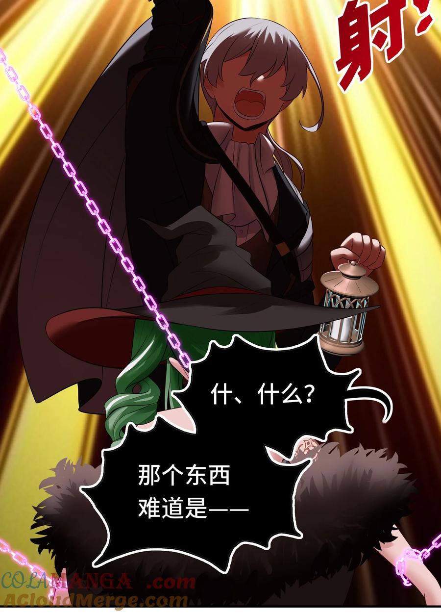 喜欢大尾巴有什么错 - 065 全部财产 - 第46张图