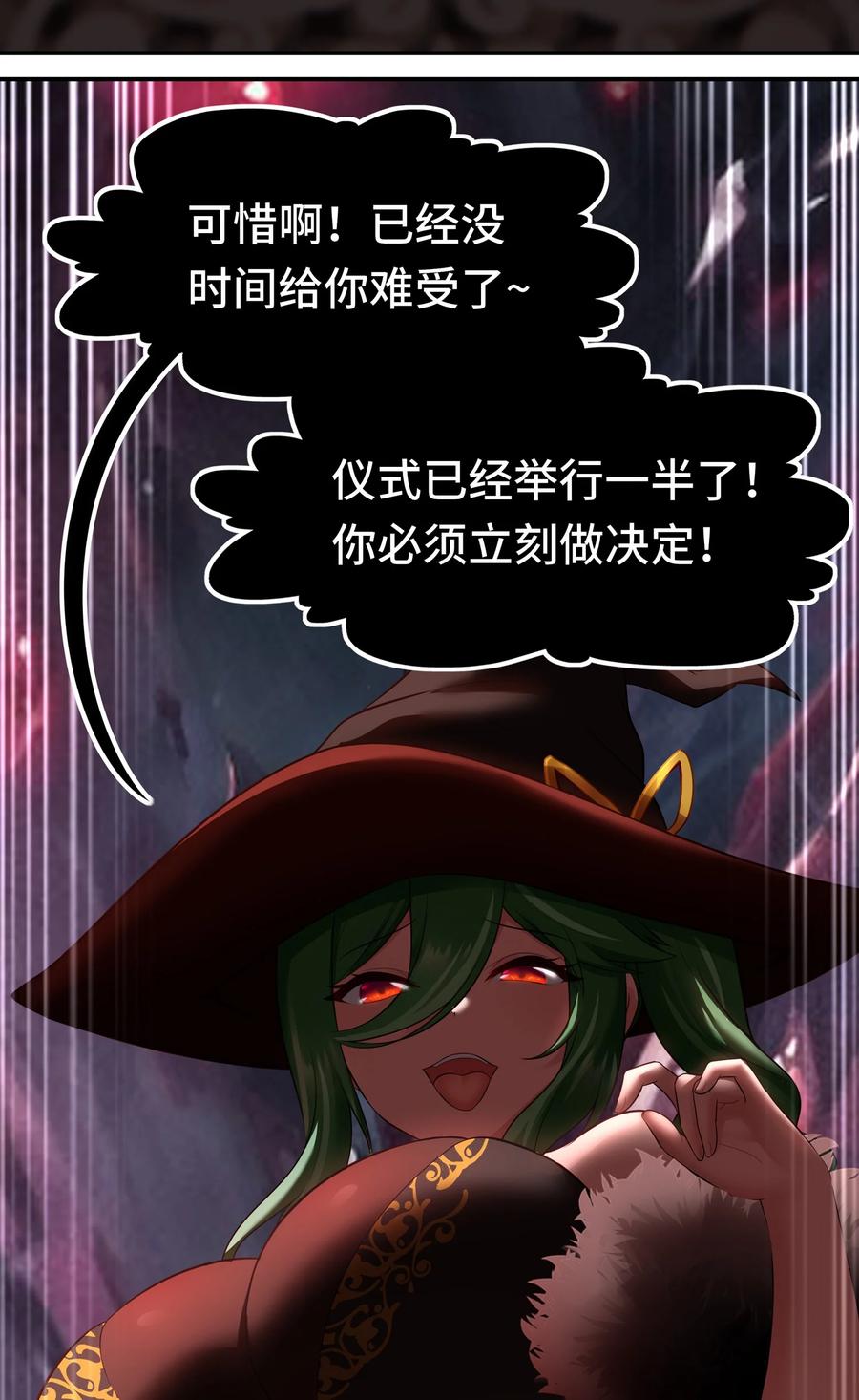 喜欢大尾巴有什么错 - 065 全部财产 - 第36张图