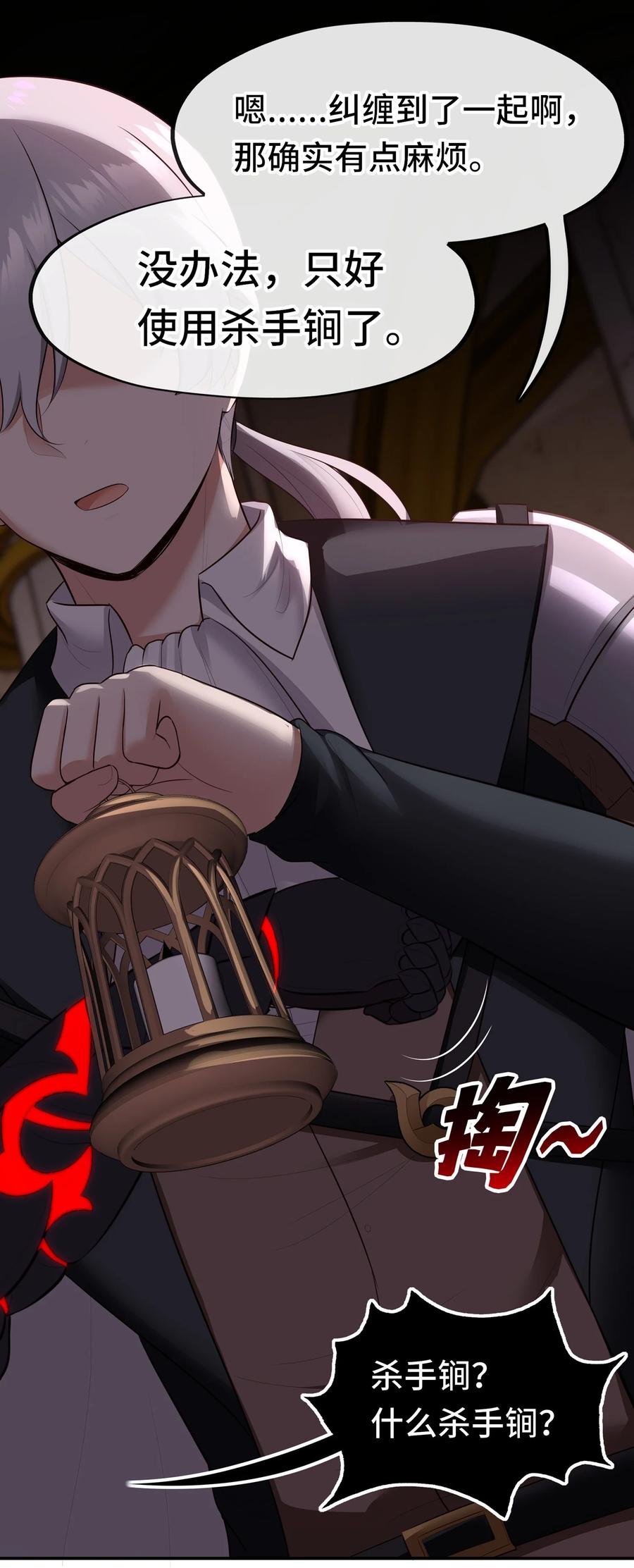 喜欢大尾巴有什么错 - 065 全部财产 - 第44张图