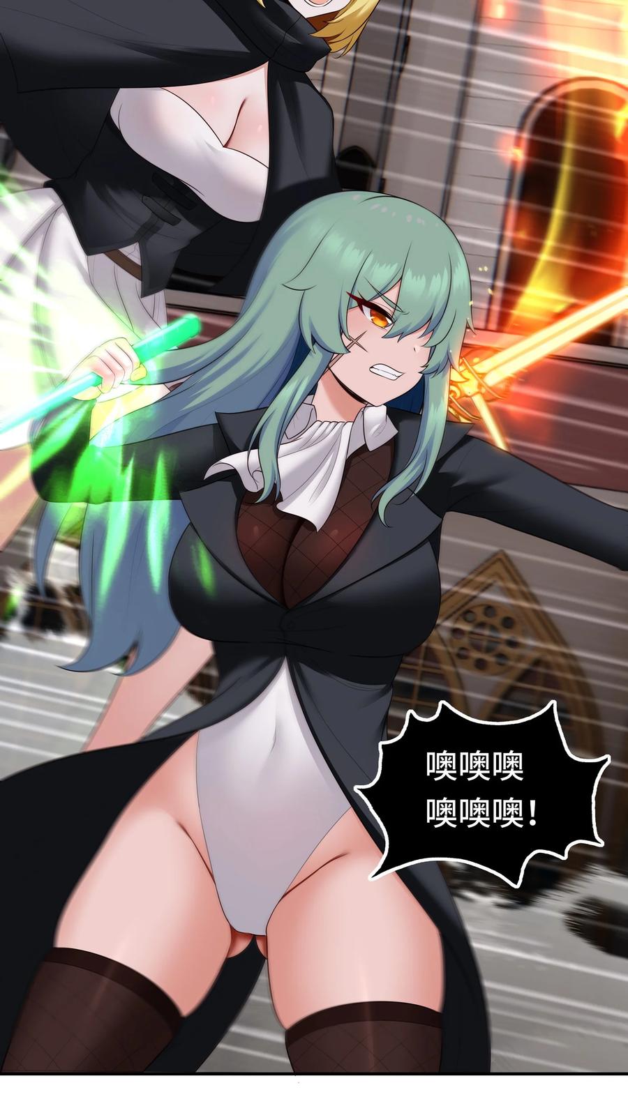 喜欢大尾巴有什么错 - 065 全部财产 - 第9张图