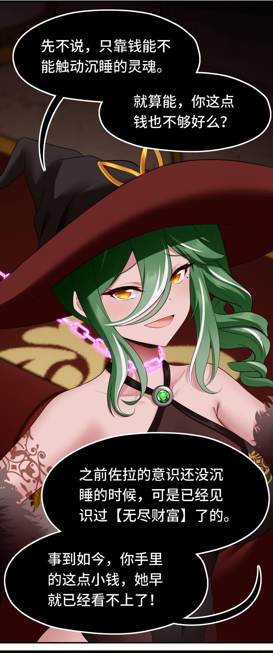 喜欢大尾巴有什么错 - 065 全部财产 - 第50张图