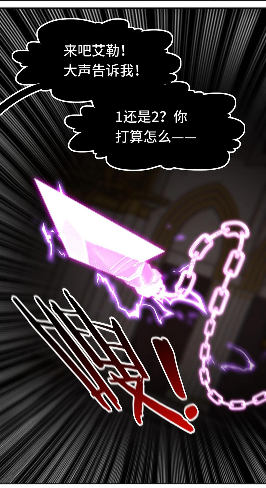 喜欢大尾巴有什么错 - 065 全部财产 - 第38张图