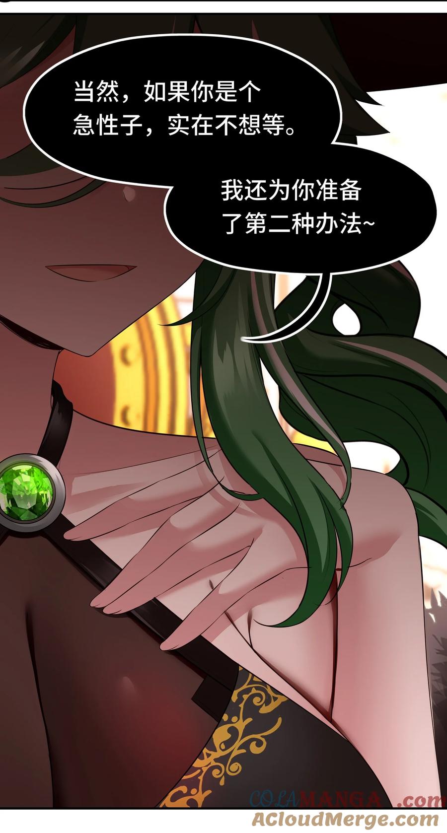 喜欢大尾巴有什么错 - 065 全部财产 - 第31张图