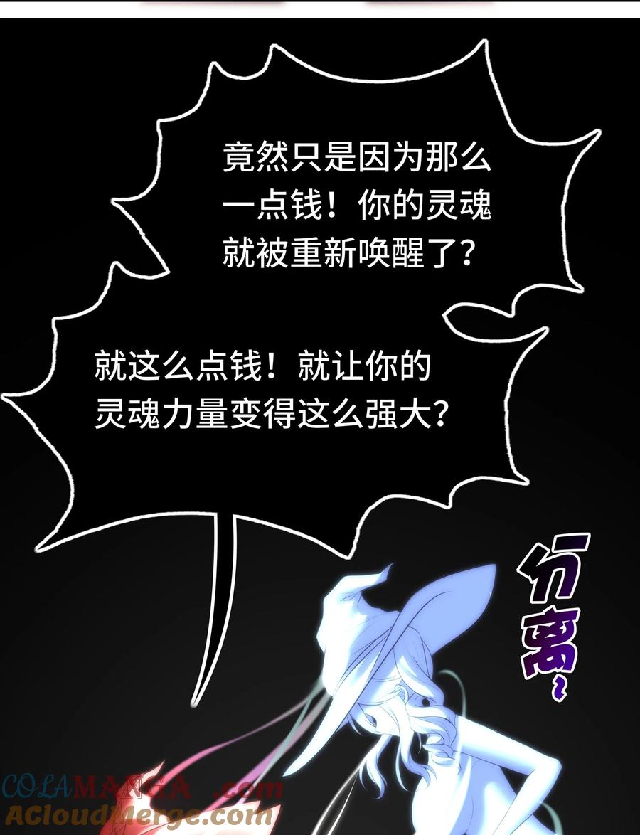 喜欢大尾巴有什么错 - 065 全部财产 - 第55张图