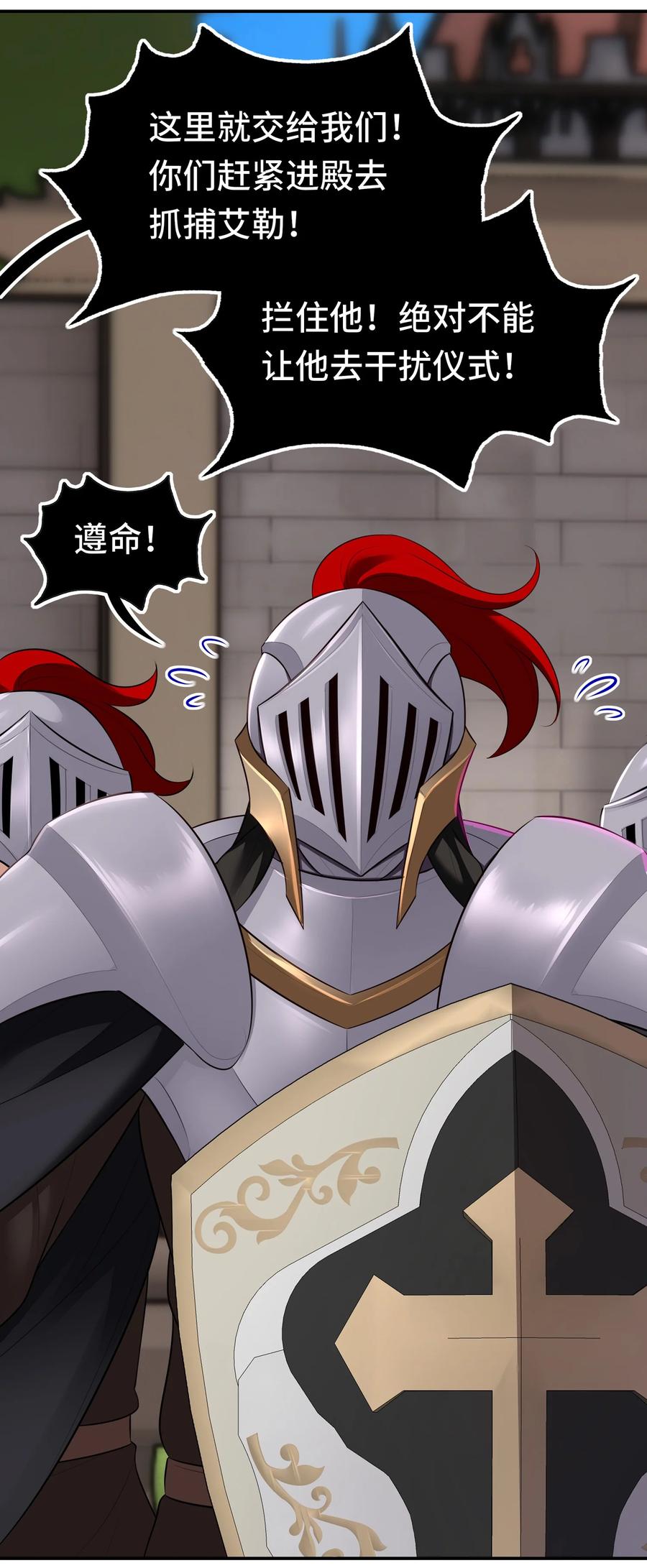 喜欢大尾巴有什么错 - 065 全部财产 - 第11张图