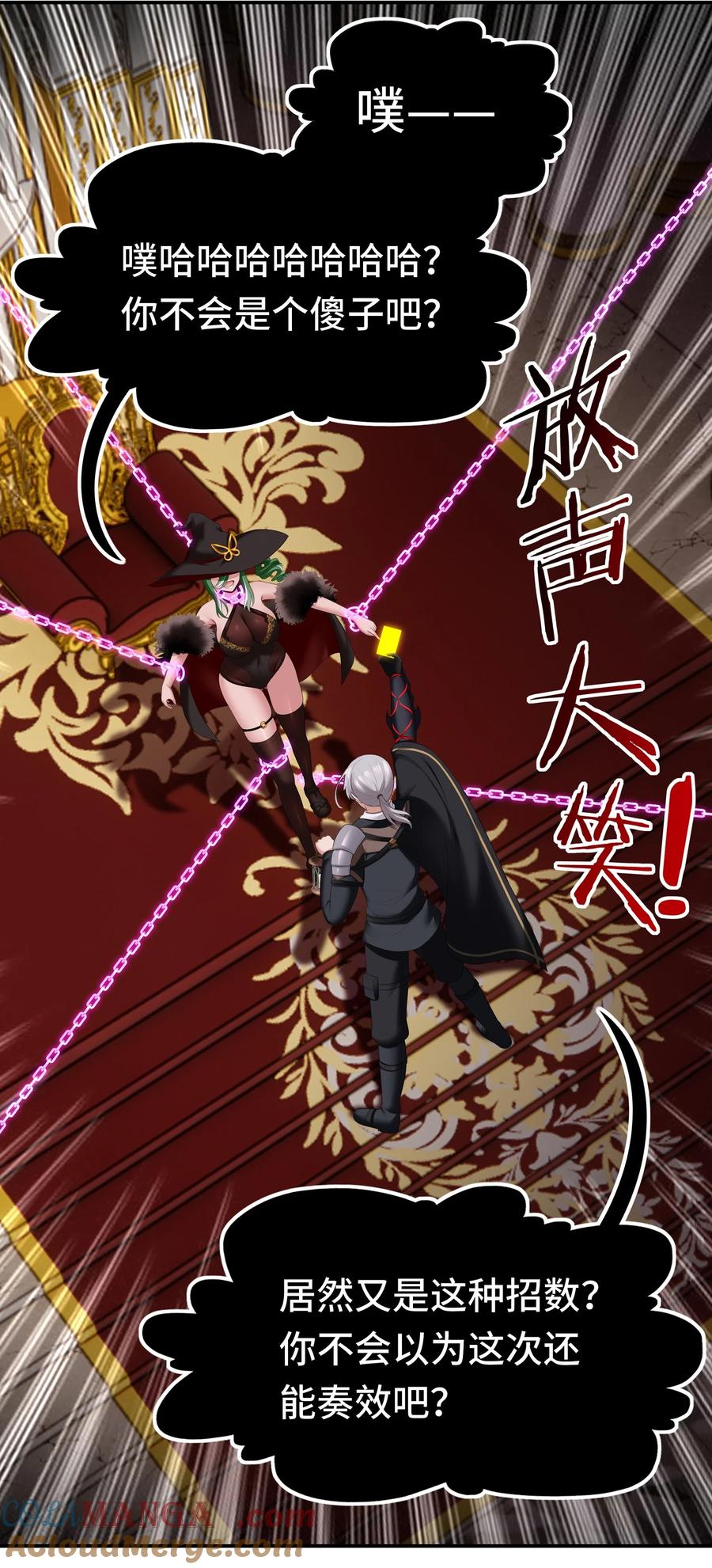 喜欢大尾巴有什么错 - 065 全部财产 - 第49张图