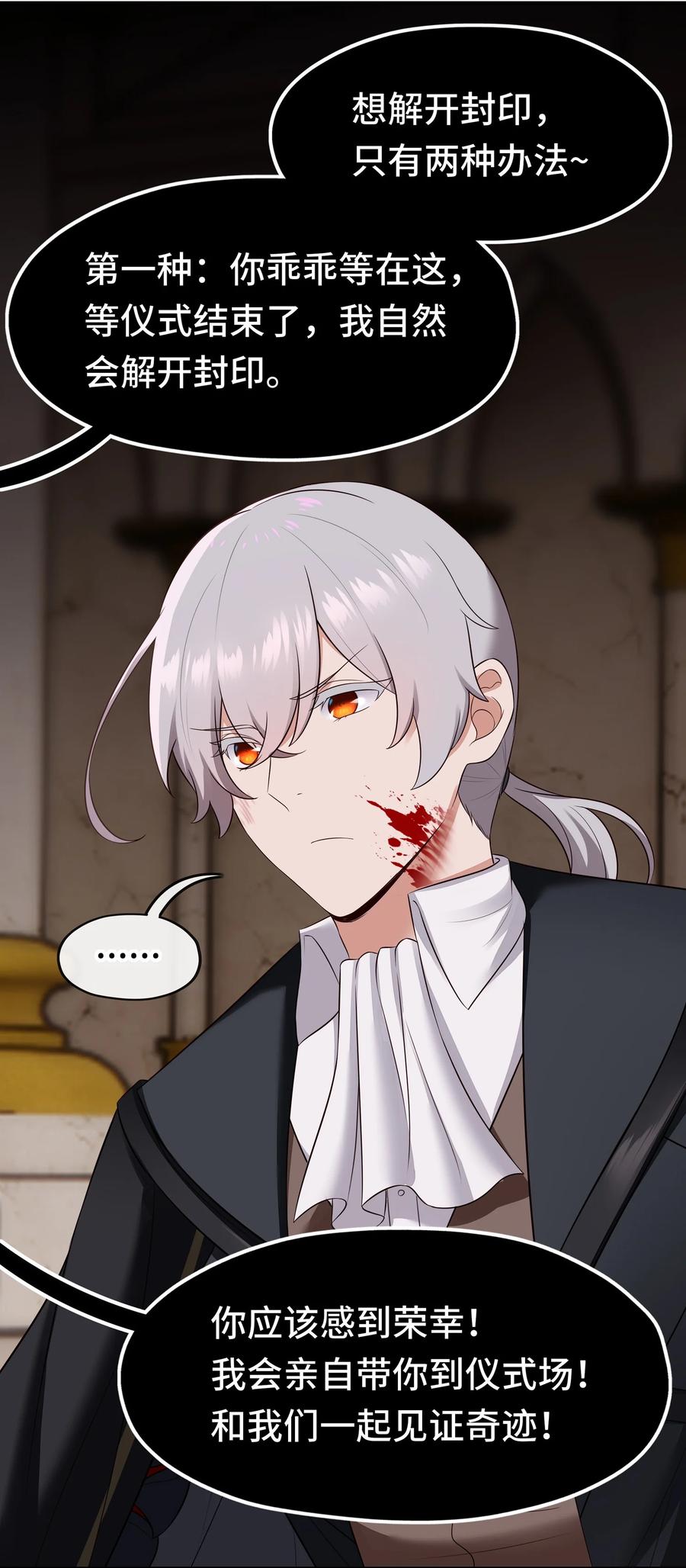 喜欢大尾巴有什么错 - 065 全部财产 - 第30张图