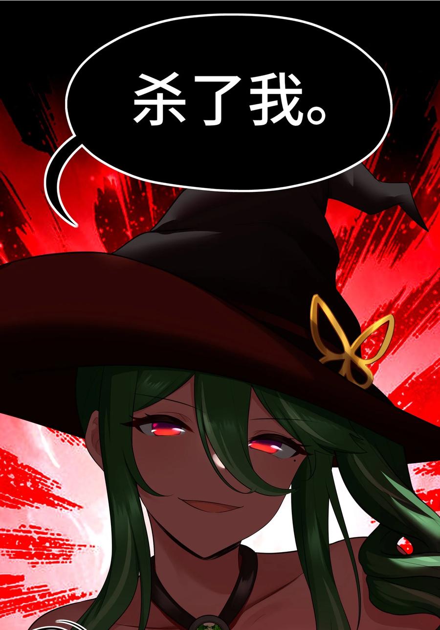 喜欢大尾巴有什么错 - 065 全部财产 - 第32张图