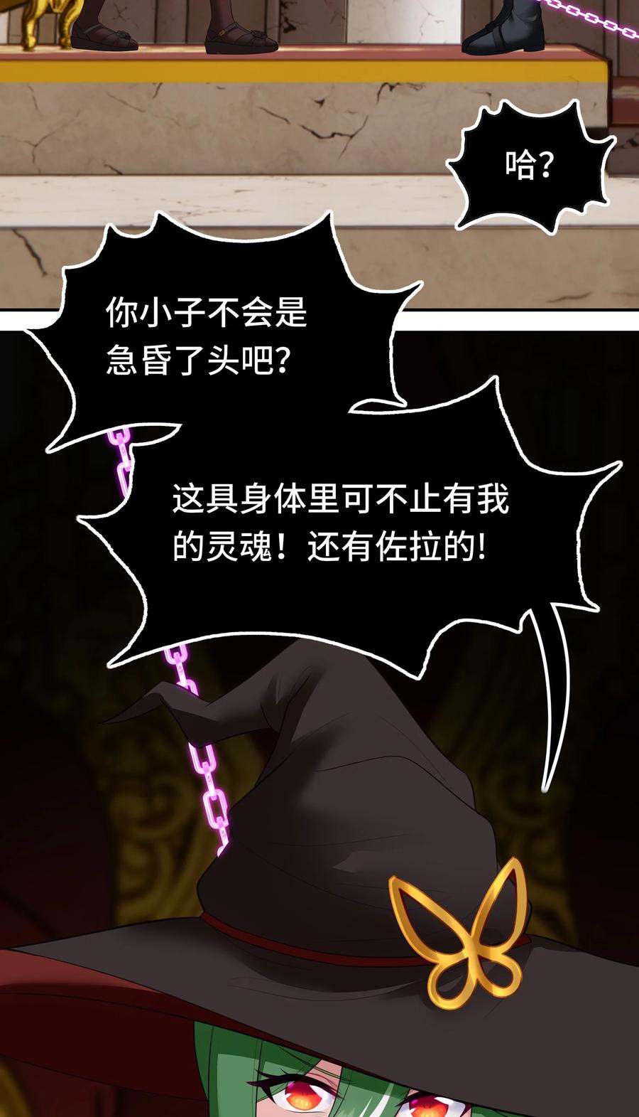 喜欢大尾巴有什么错 - 065 全部财产 - 第42张图