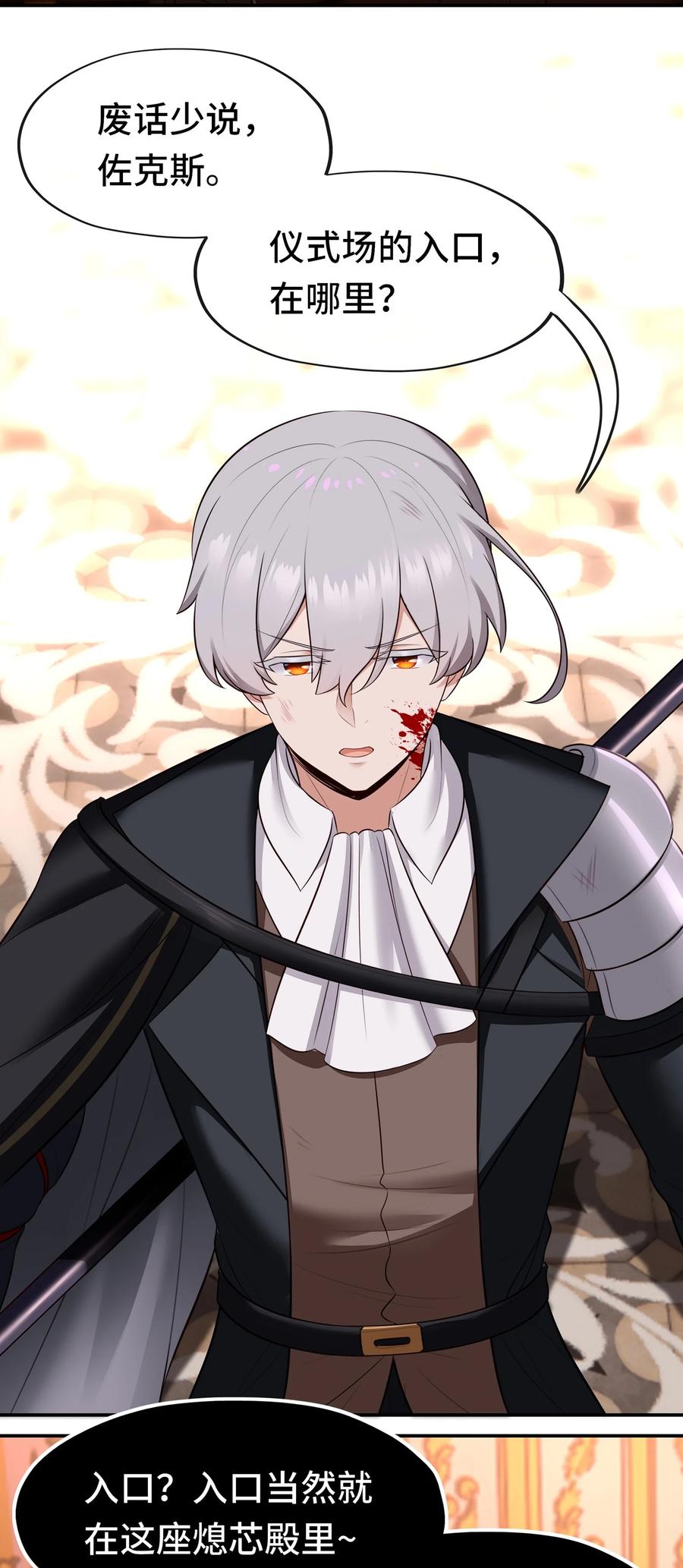 喜欢大尾巴有什么错 - 065 全部财产 - 第27张图