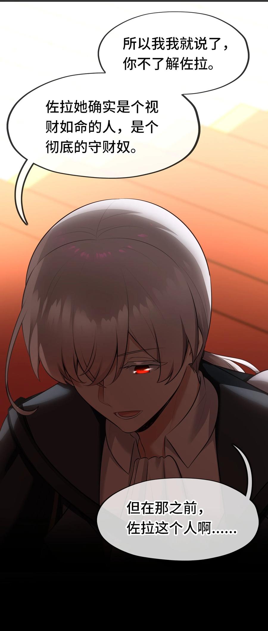 喜欢大尾巴有什么错 - 065 全部财产 - 第57张图