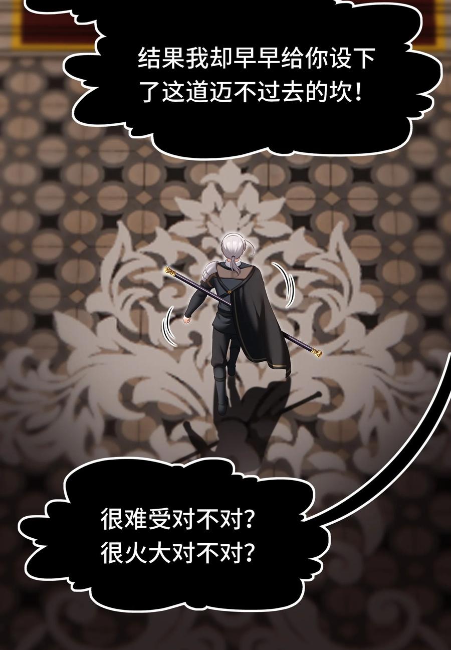 喜欢大尾巴有什么错 - 065 全部财产 - 第35张图