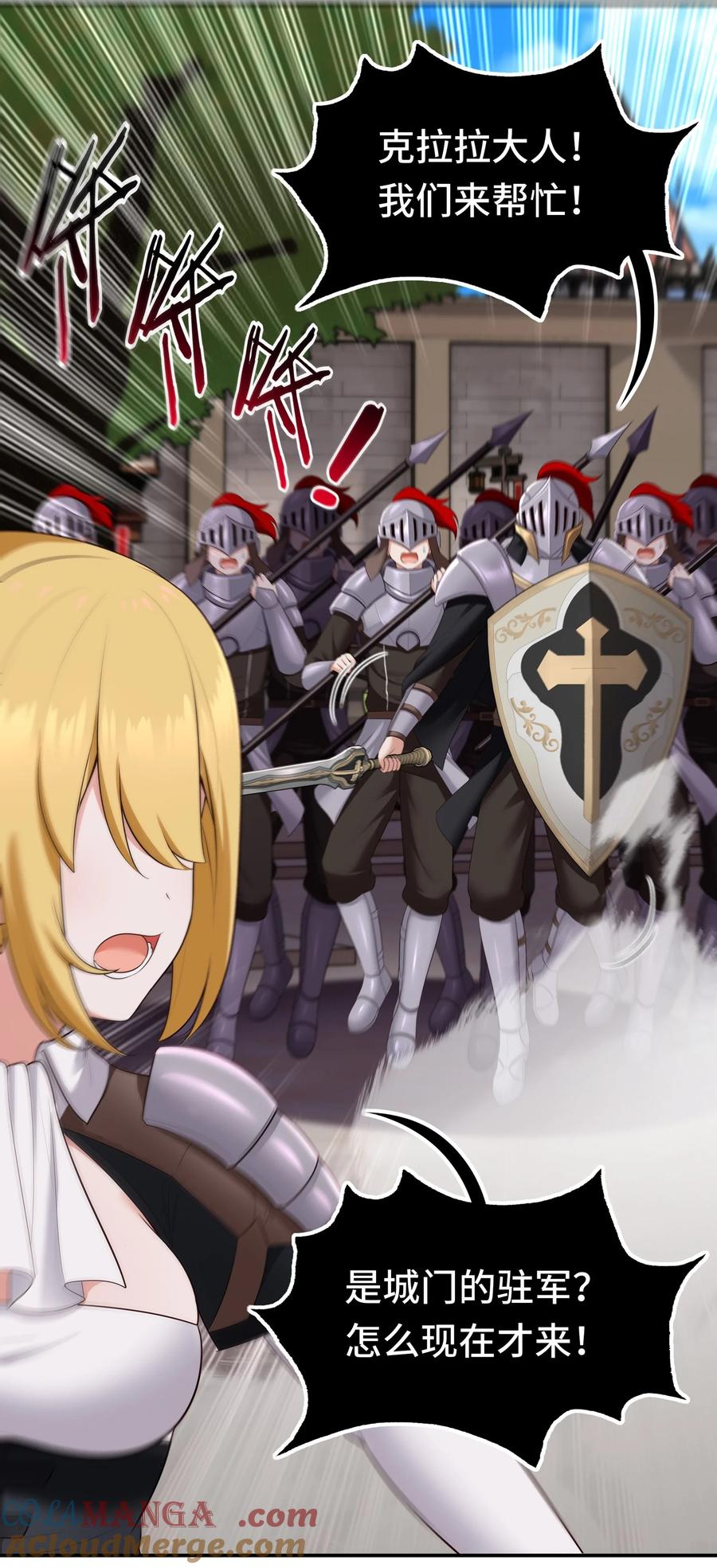 喜欢大尾巴有什么错 - 065 全部财产 - 第10张图