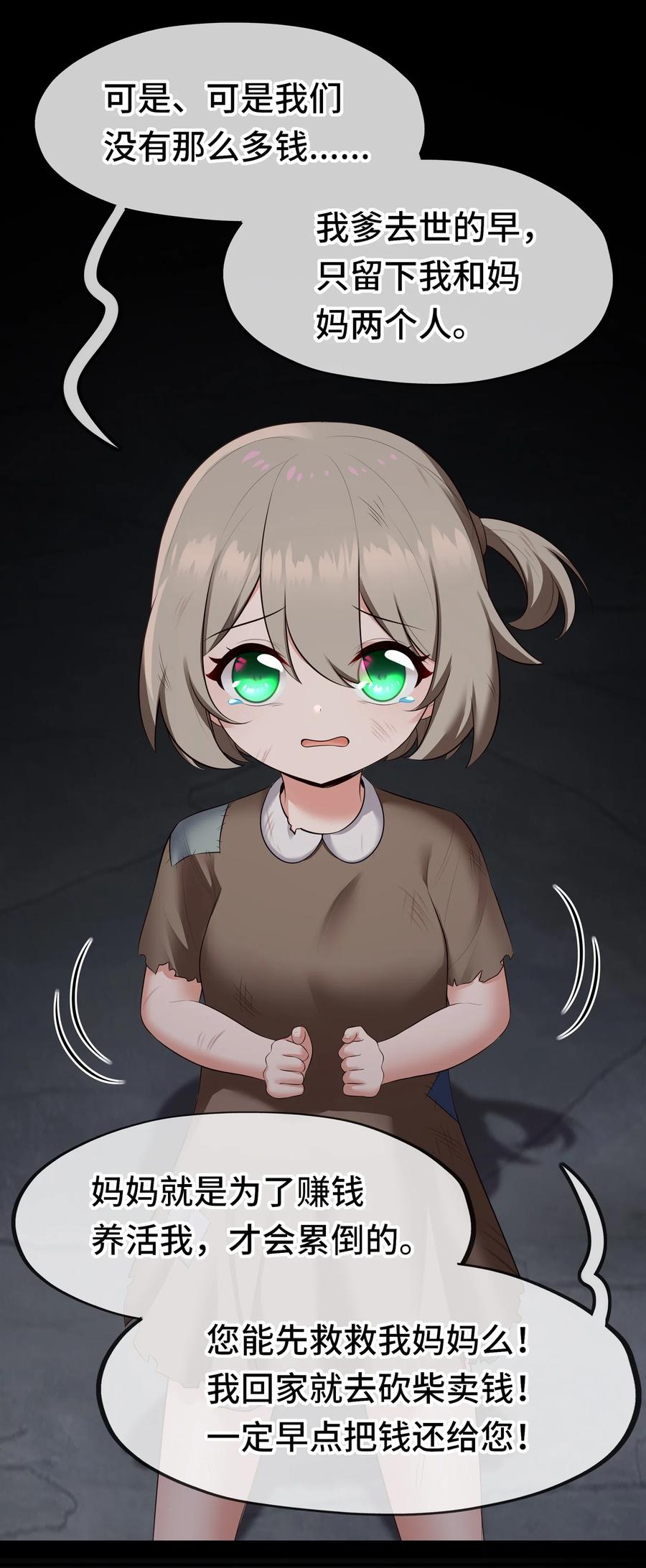 喜欢大尾巴有什么错 - 065 全部财产 - 第60张图