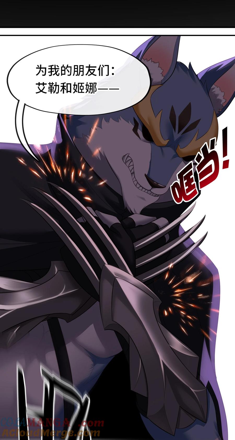 喜欢大尾巴有什么错 - 065 全部财产 - 第19张图