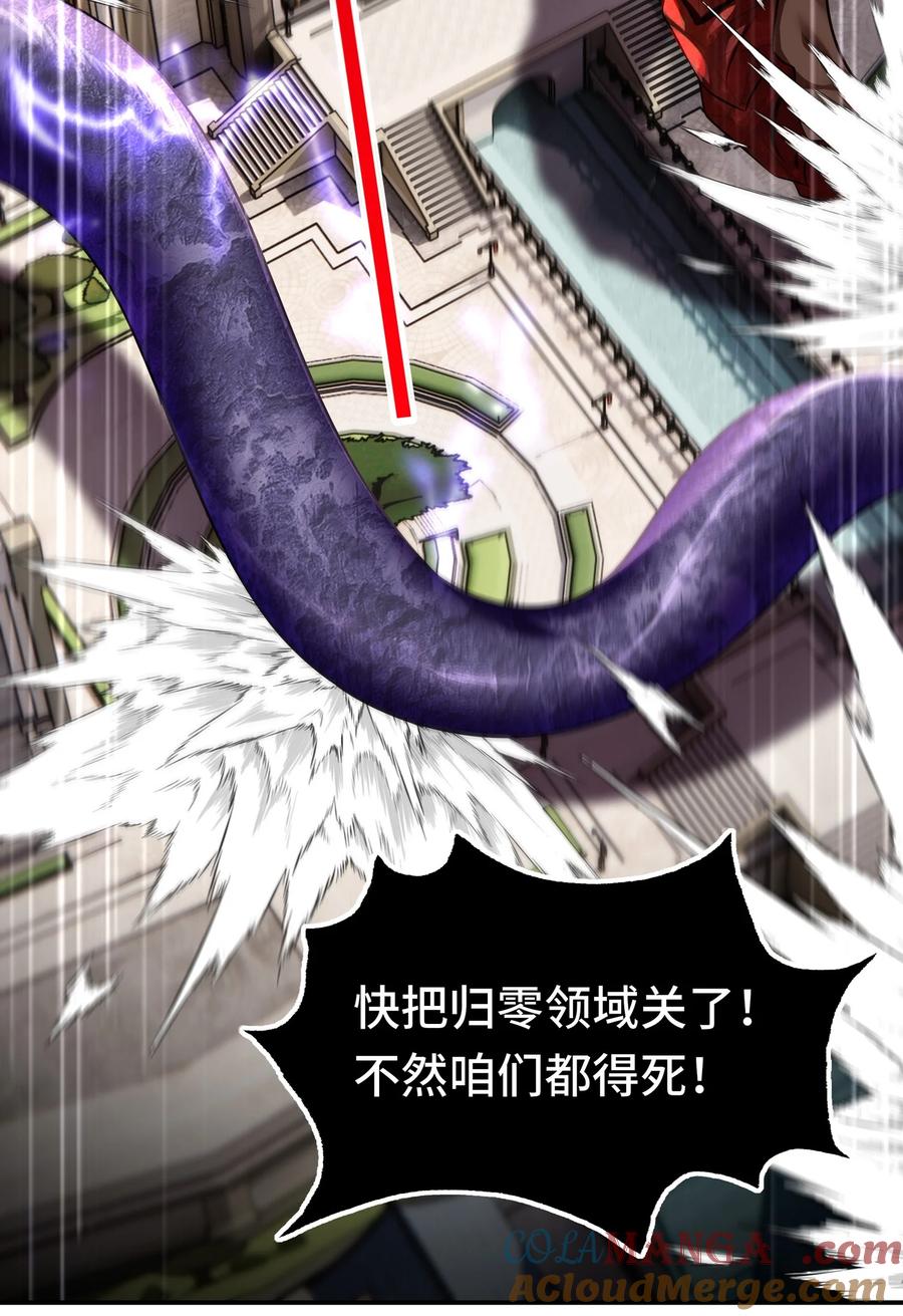 喜欢大尾巴有什么错 - 065 全部财产 - 第4张图