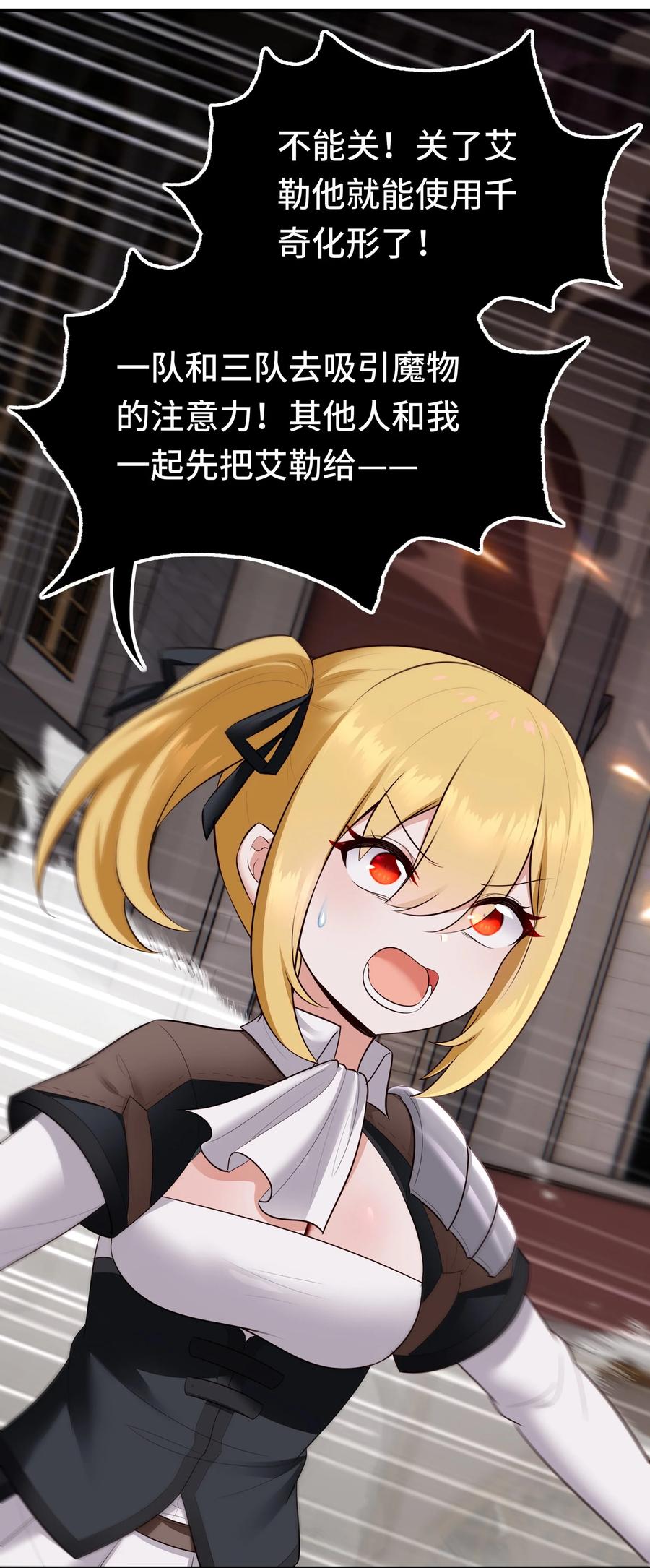 喜欢大尾巴有什么错 - 065 全部财产 - 第5张图